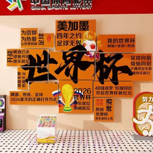 2026世界杯下注正规平台推荐