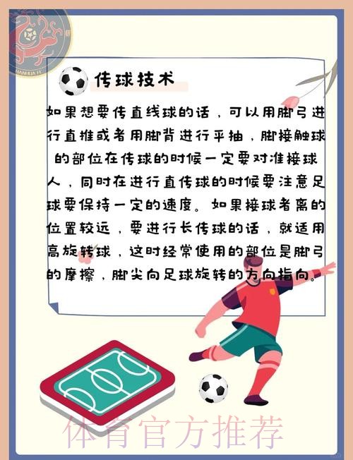 世界杯滚球教程与技巧分析最新网址