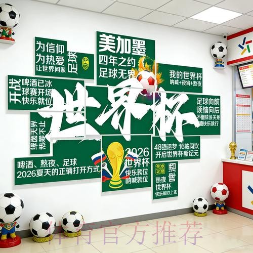 全面解析：如何在世界杯投注中实现稳定收益