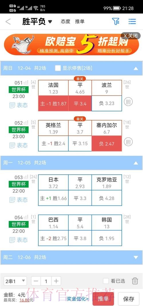 苹果官方解读世界杯盘口 苹果官方解读世界杯盘口