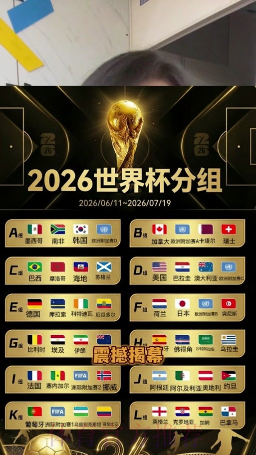 2026世界杯外围赛哪个平台更靠谱? 2026世界杯外围赛哪个平台更靠谱?